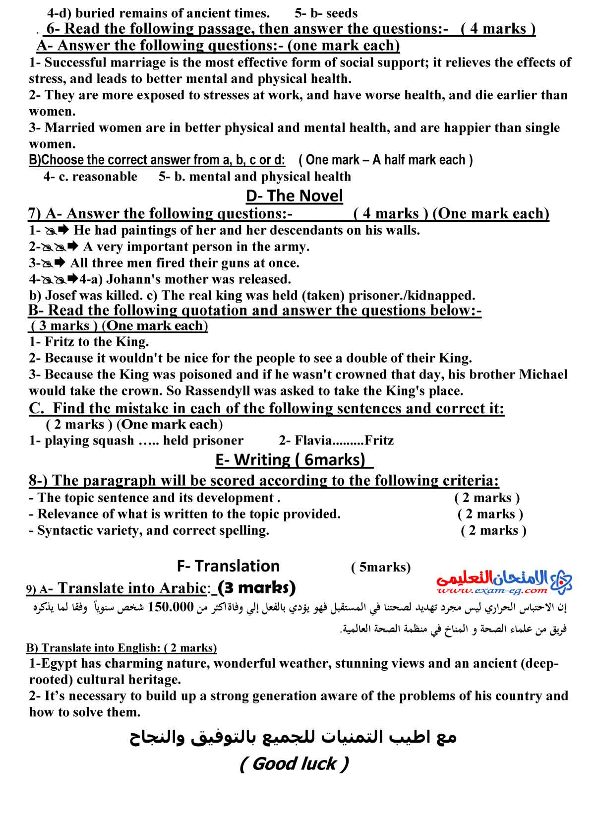 اجابة لغة انجليزية 1 - الامتحان التعليمى-2