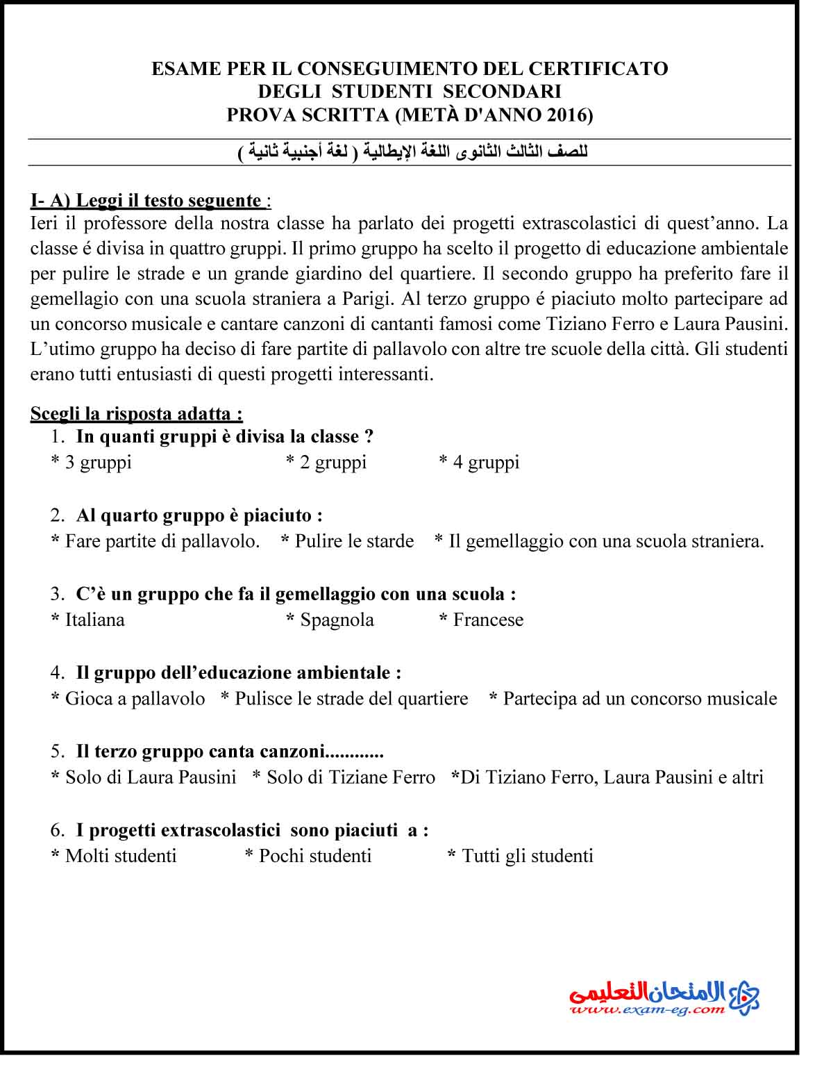 اللغة الايطالية - الامتحان التعليمى-10
