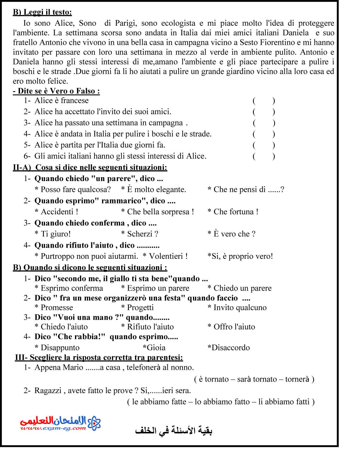 اللغة الايطالية - الامتحان التعليمى-2