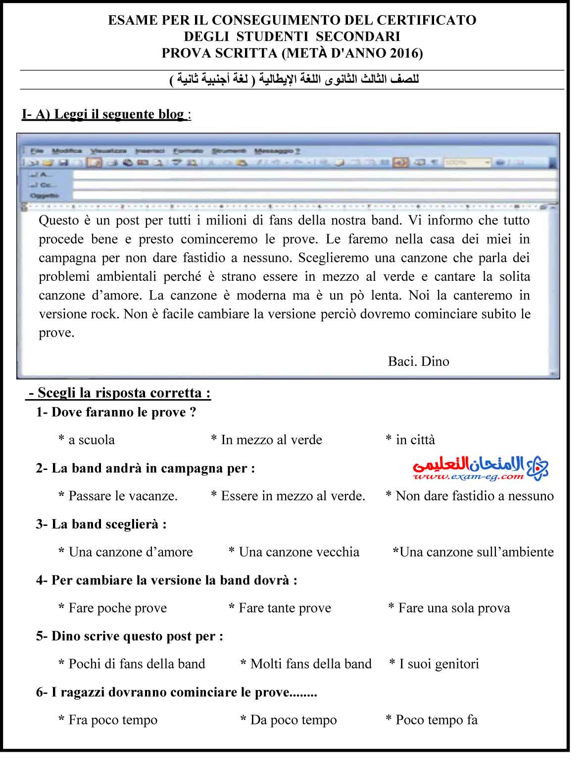 اللغة الايطالية - الامتحان التعليمى-7
