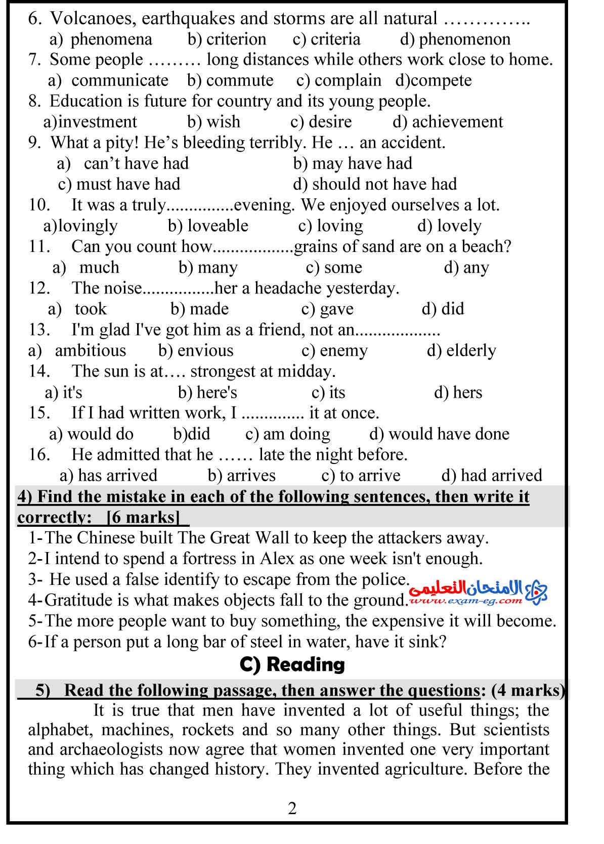 امتحان لغة انجليزية 1 - الامتحان التعليمى-2