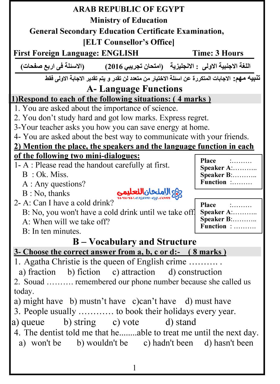 امتحان لغة انجليزية 2 - الامتحان التعليمى-1