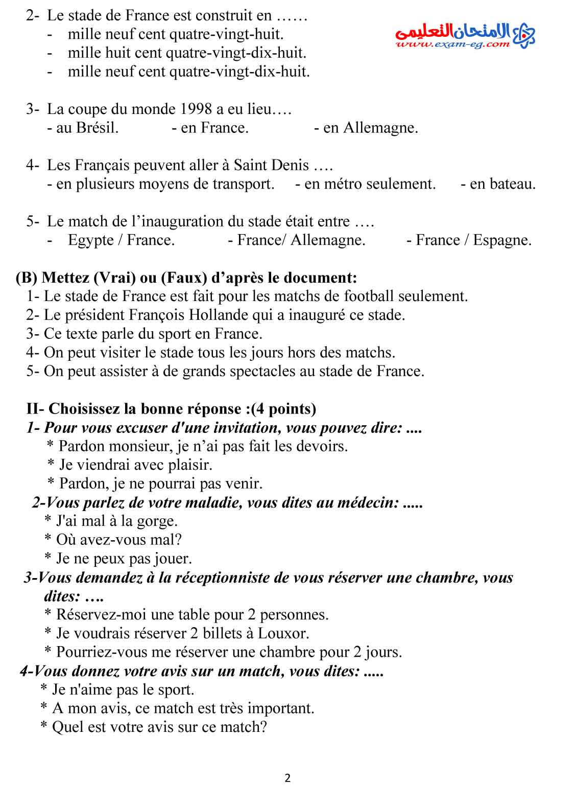 لغة فرنسية 1 - مدرسة اون لاين-2