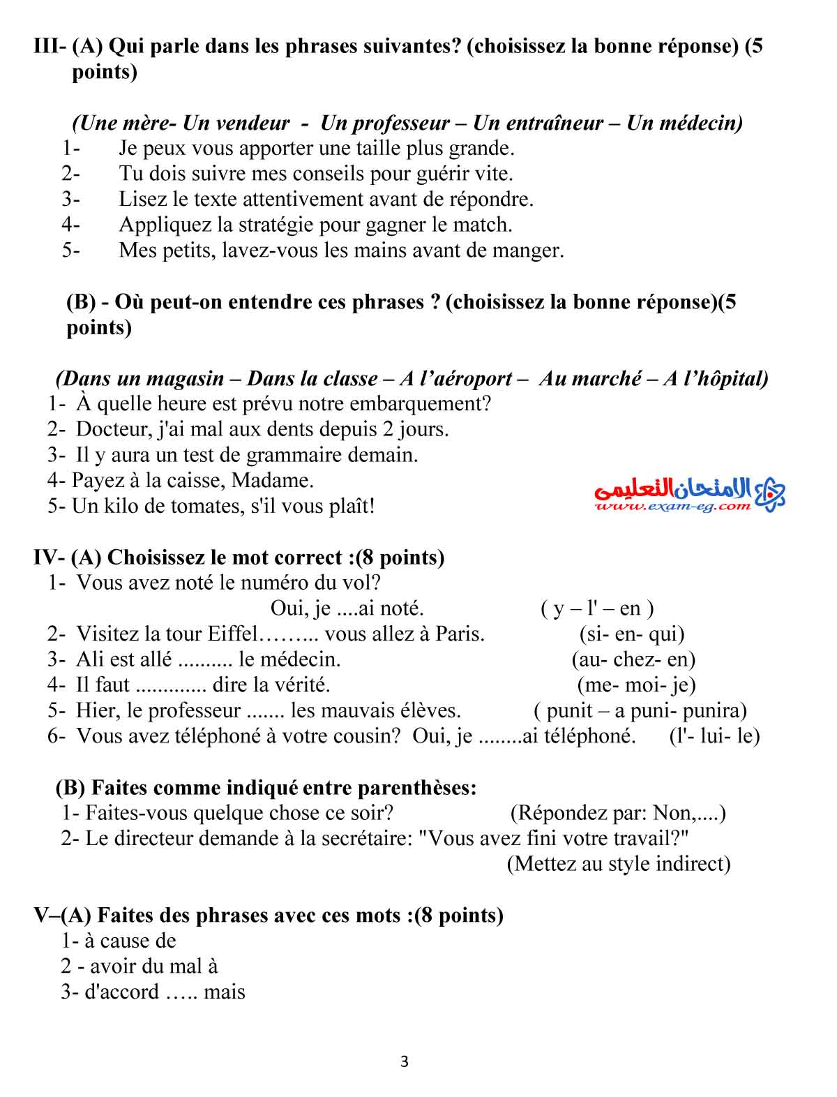 لغة فرنسية 1 - مدرسة اون لاين-3