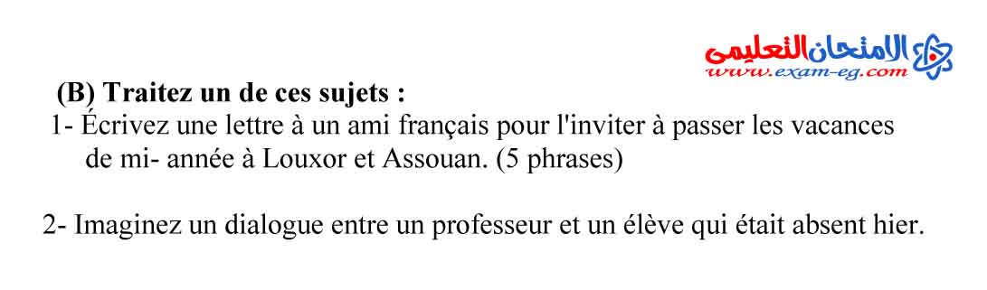 لغة فرنسية 1 - مدرسة اون لاين-4