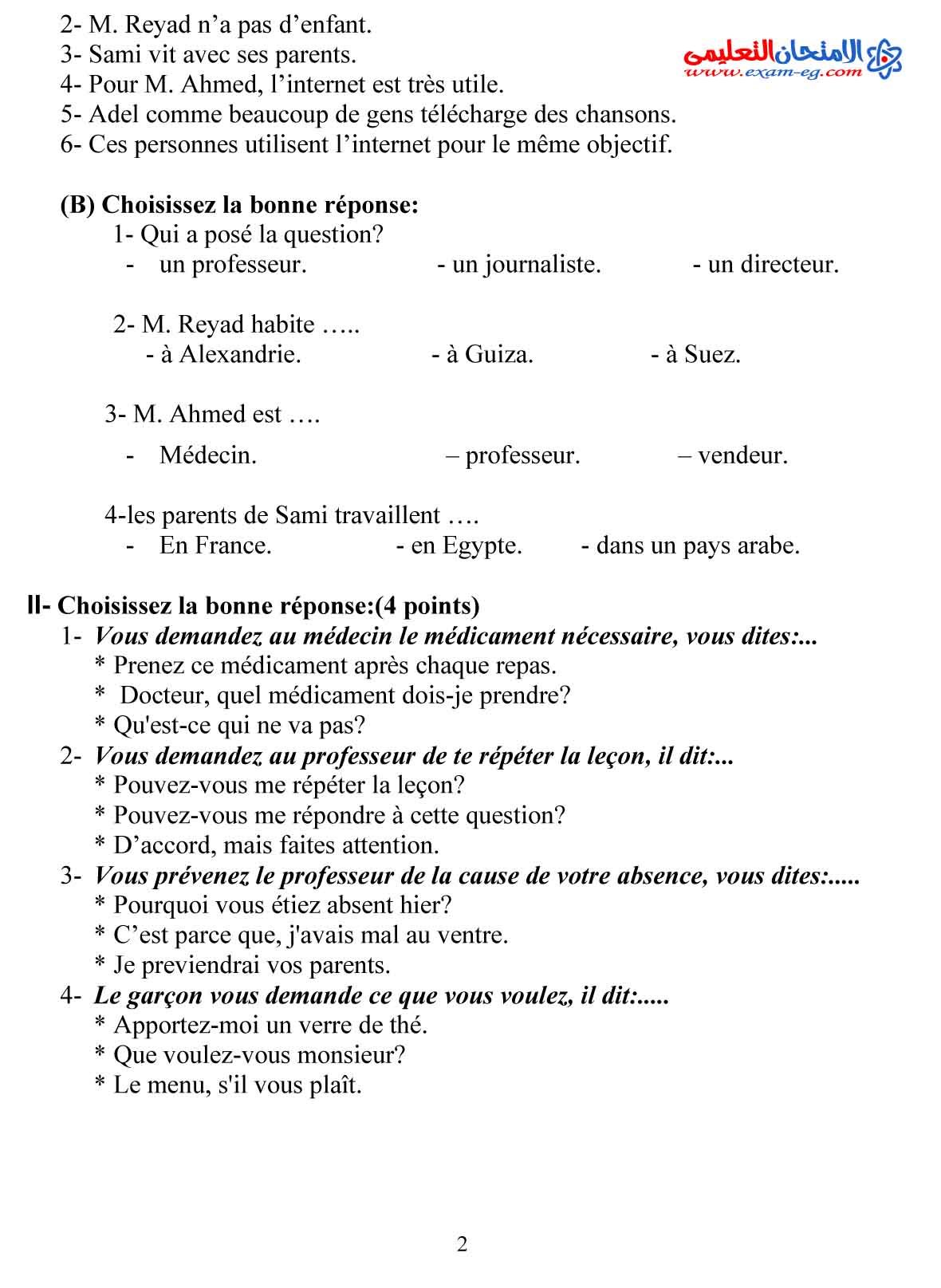 لغة فرنسية 2 - مدرسة اون لاين-2