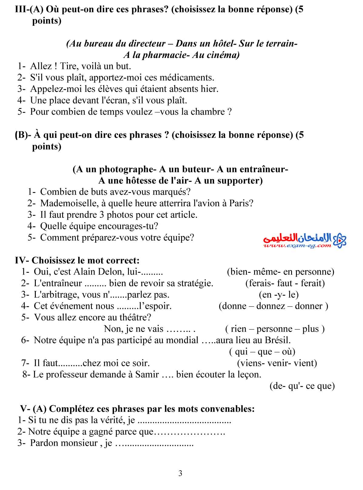لغة فرنسية 2 - مدرسة اون لاين-3