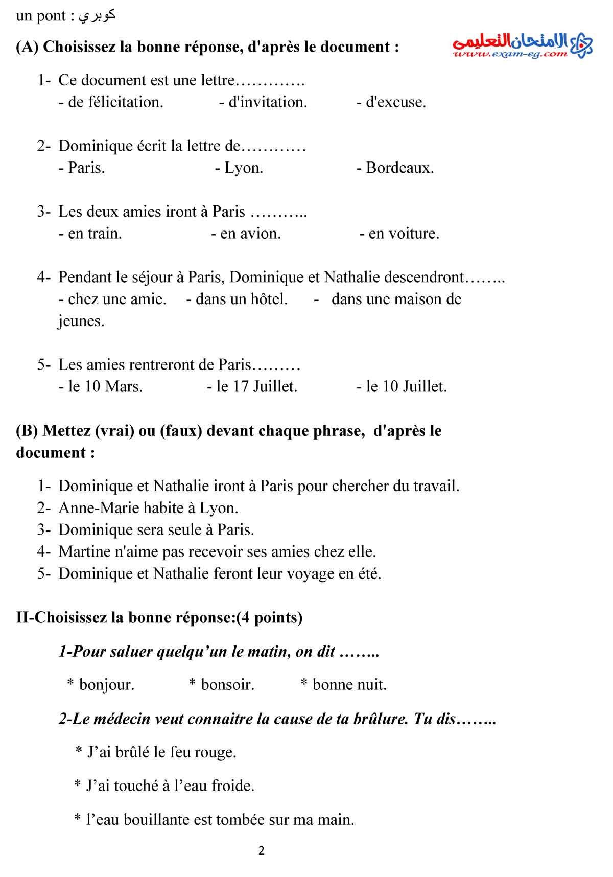 لغة فرنسية 3 - مدرسة اون لاين-2