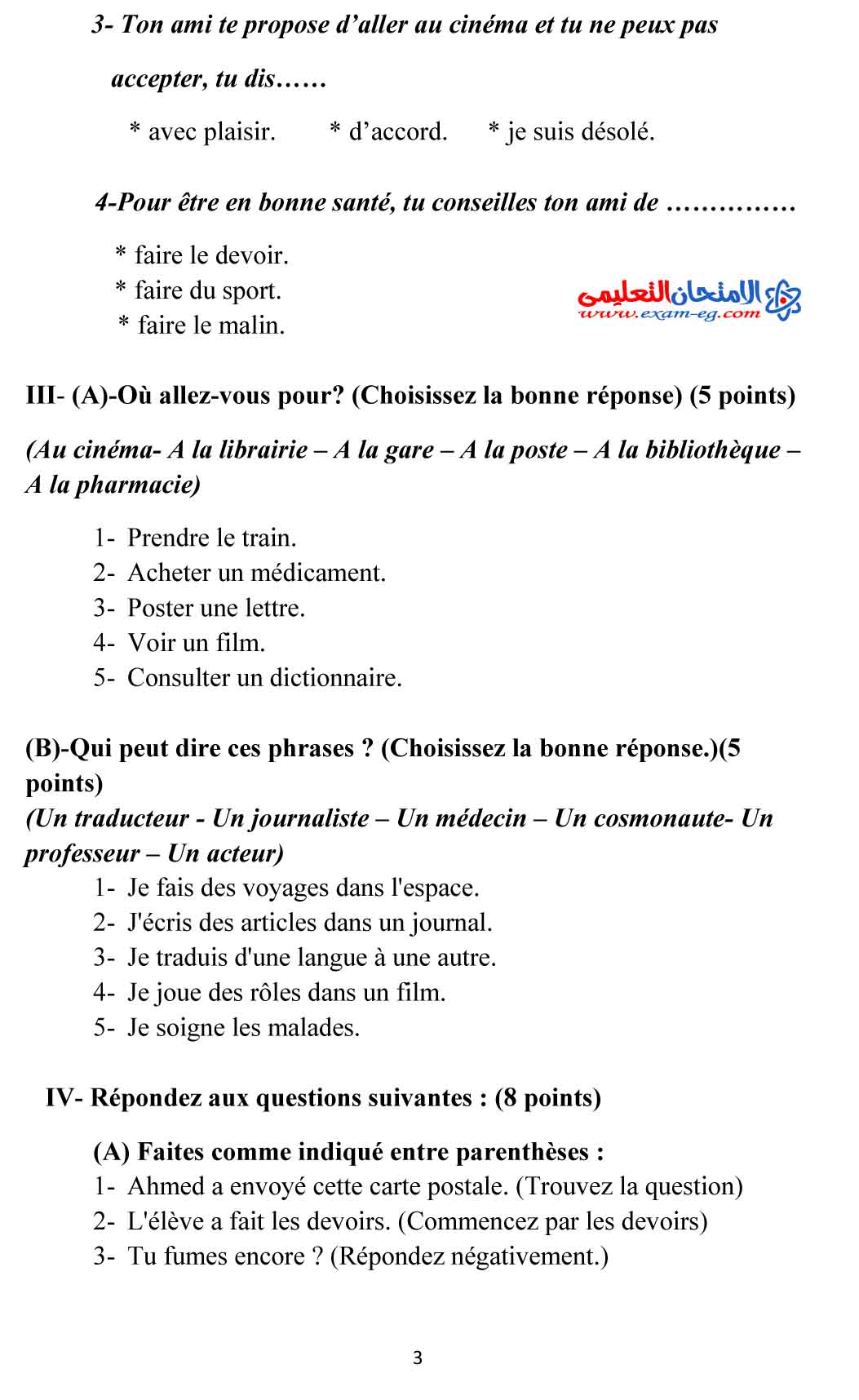 لغة فرنسية 3 - مدرسة اون لاين-3
