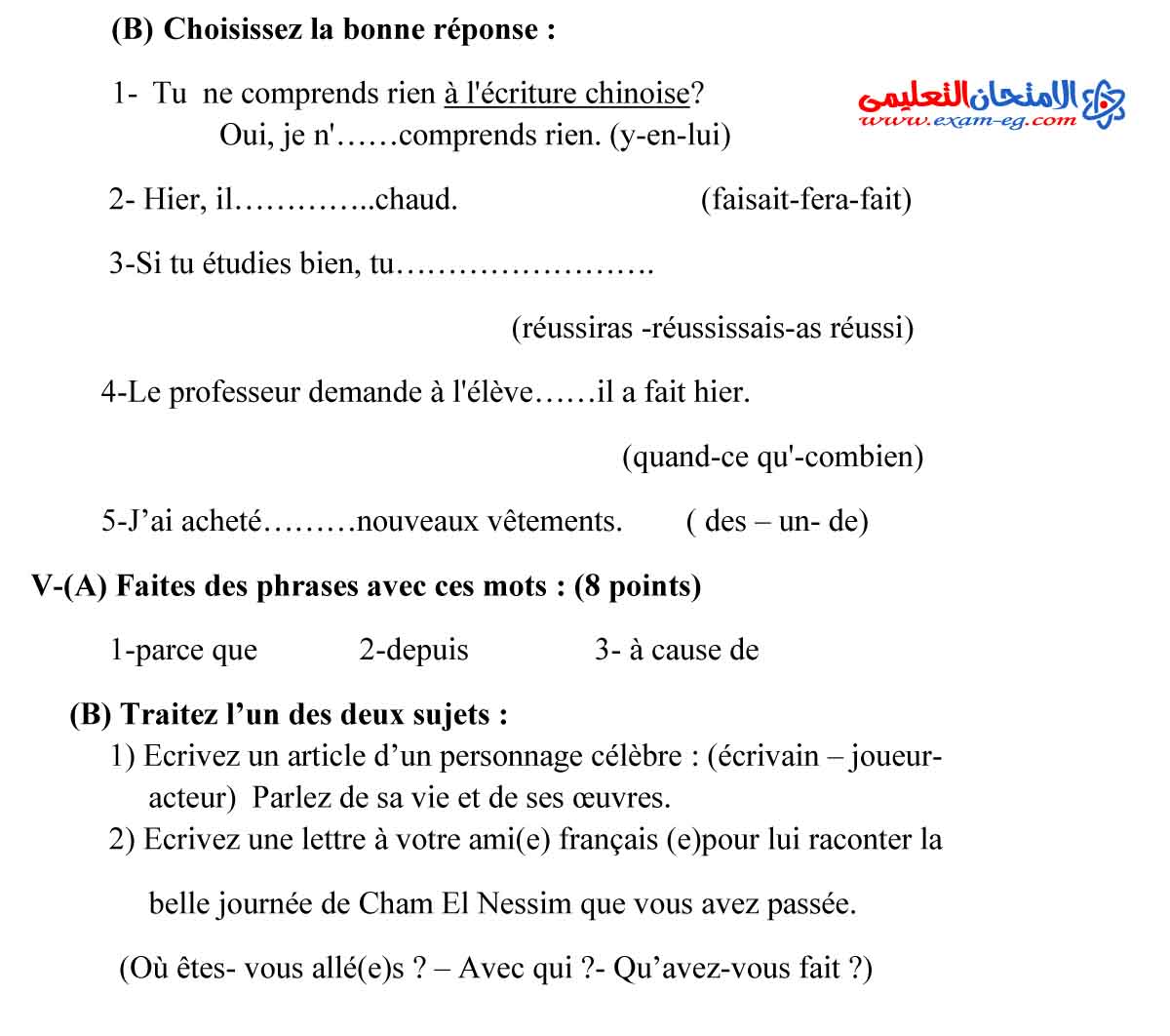 لغة فرنسية 3 - مدرسة اون لاين-4