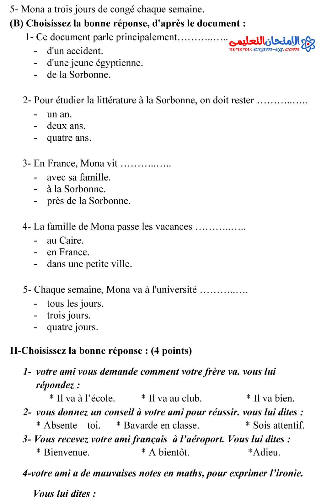 لغة فرنسية 4 - مدرسة اون لاين-2