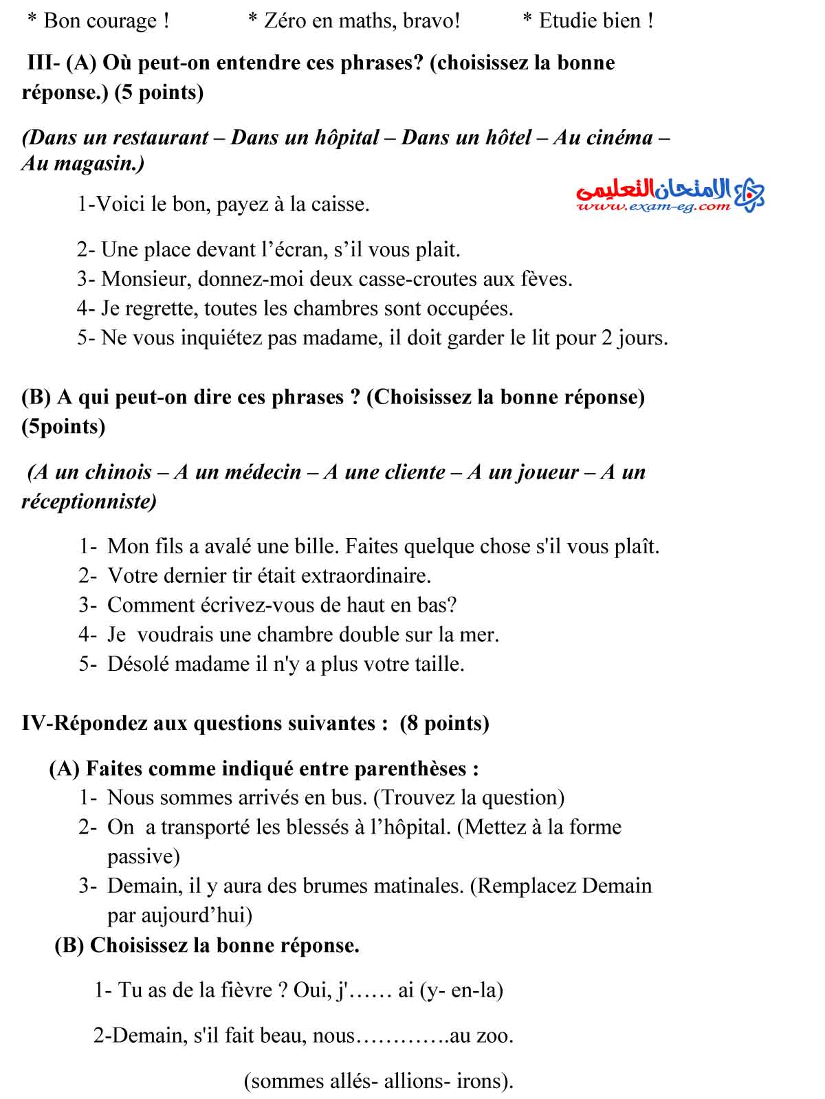 لغة فرنسية 4 - مدرسة اون لاين-3