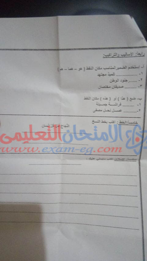 امتحان عربى تانية ابتدائى اكتوبر