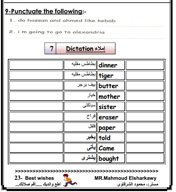 مذكرة English للصف الخامس الابتدائي ترم اول