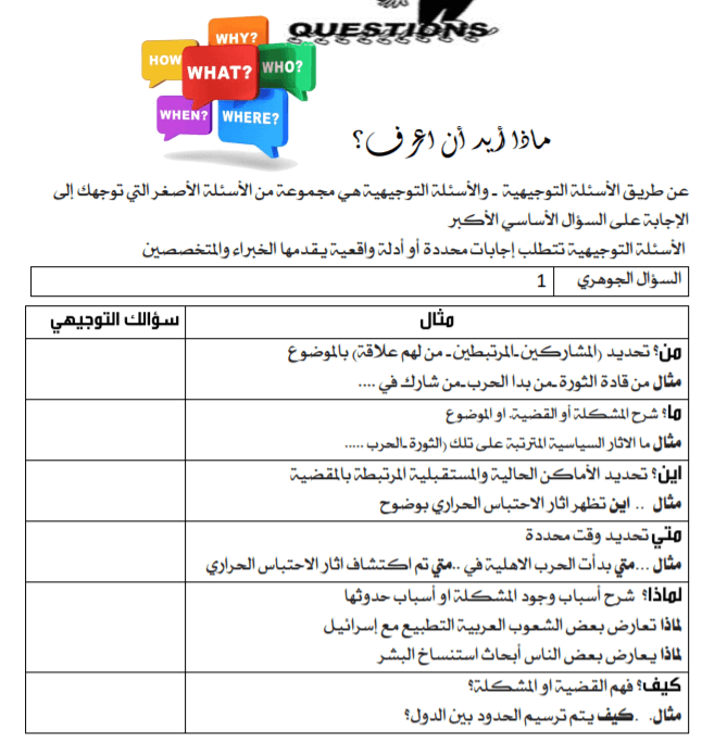 طريقة عمل البحث المدرسى لطلاب النقل (2)