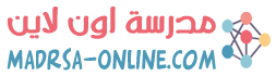 مدرسة اون لاين